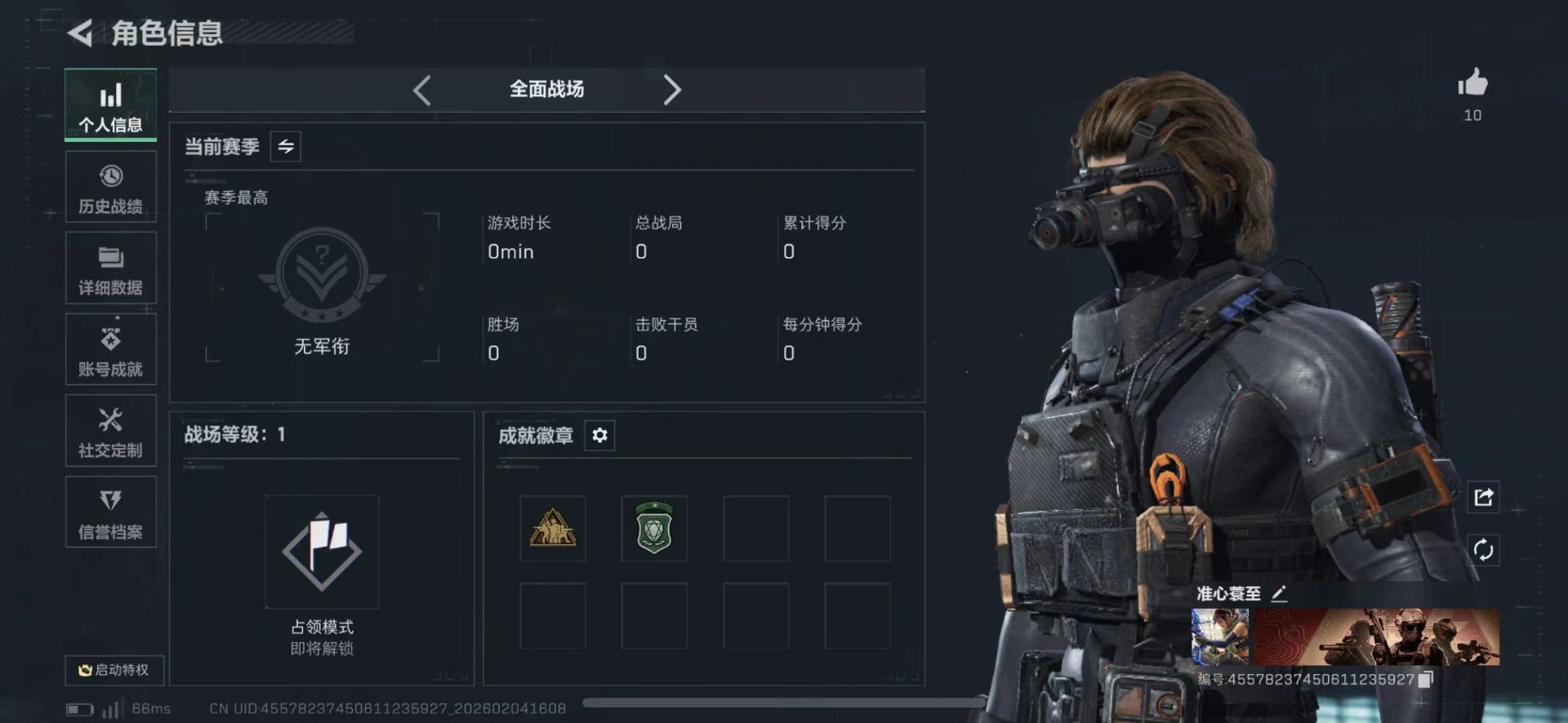 SJZQM441985三角洲行动账号详情图4