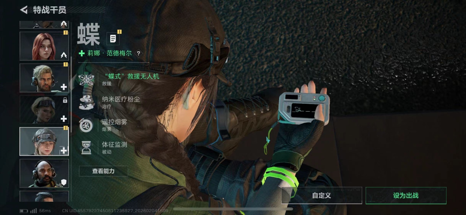 SJZQM441985三角洲行动账号详情图11