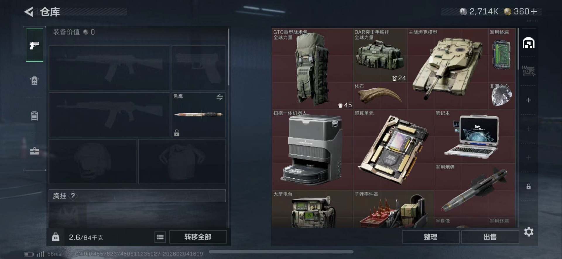 SJZQM441985三角洲行动账号详情图13