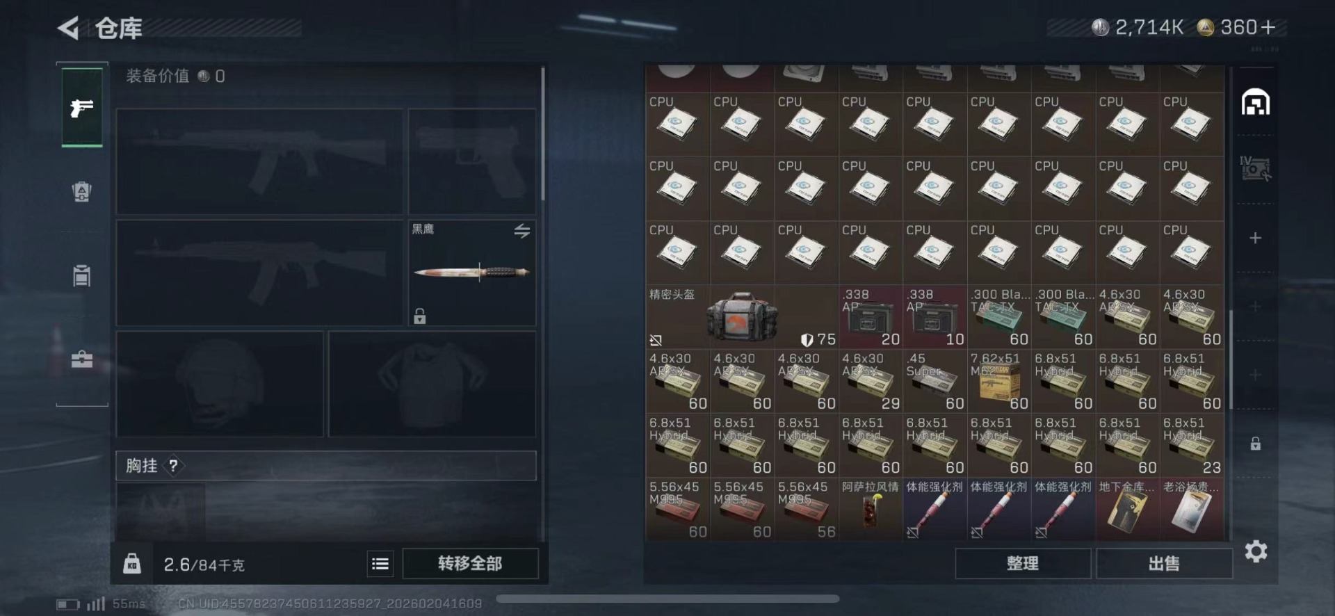 SJZQM441985三角洲行动账号详情图16