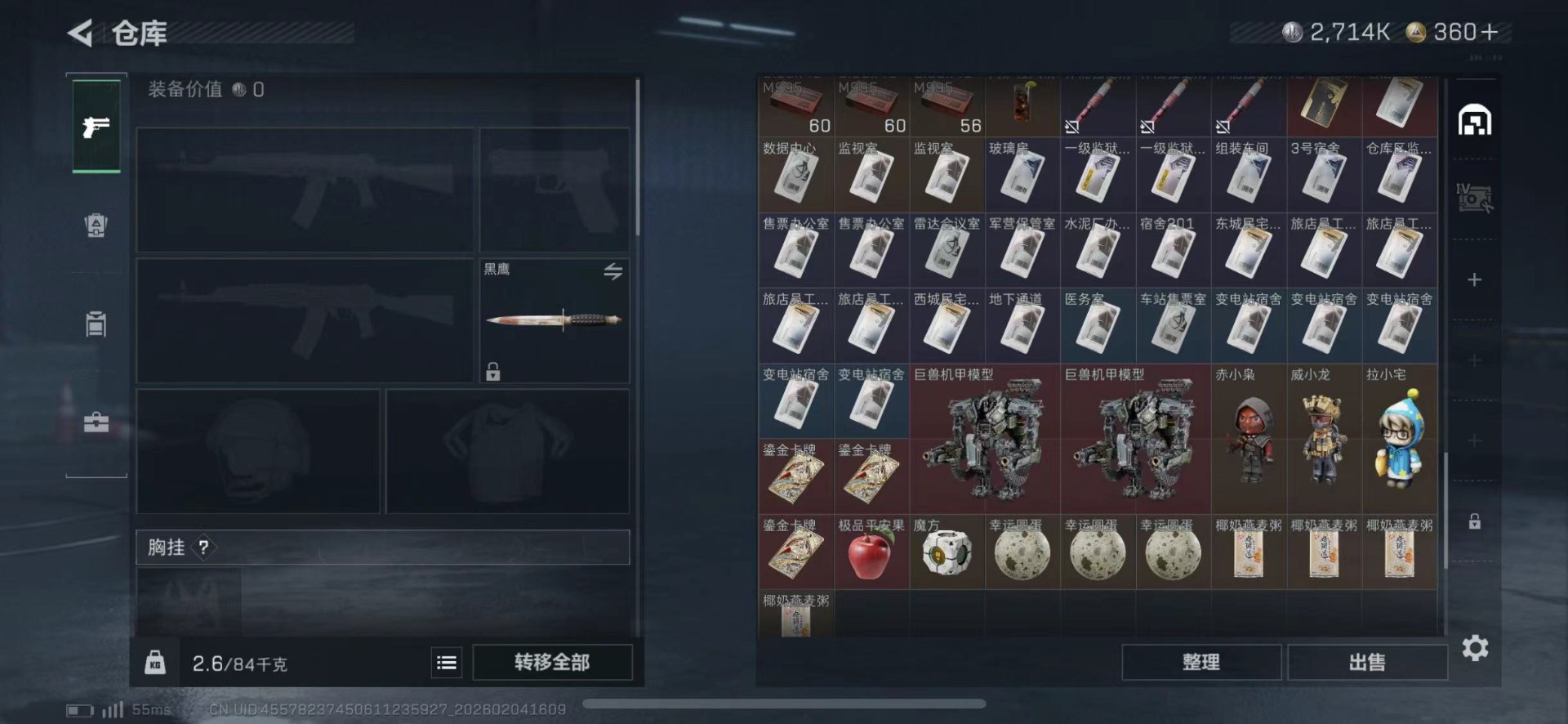 SJZQM441985三角洲行动账号详情图17