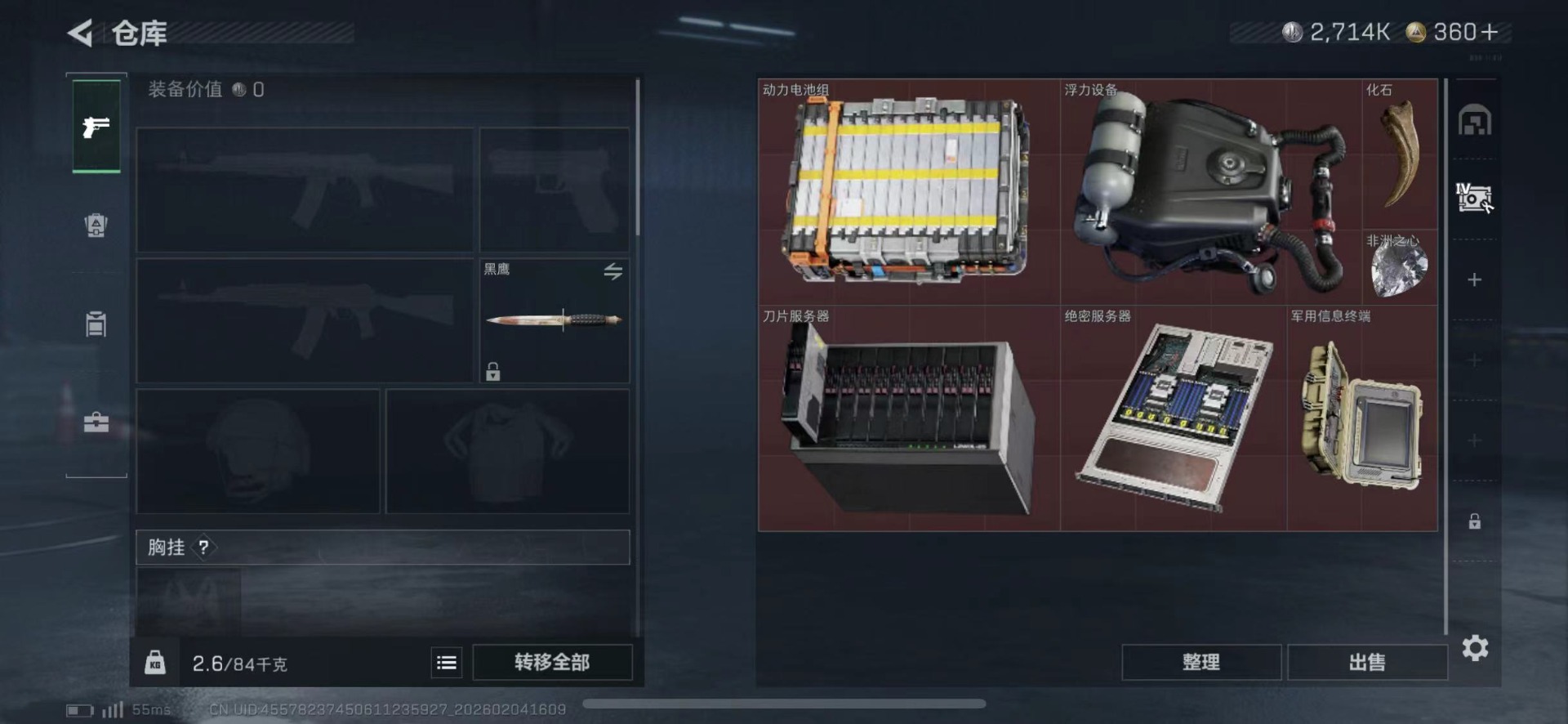 SJZQM441985三角洲行动账号详情图18