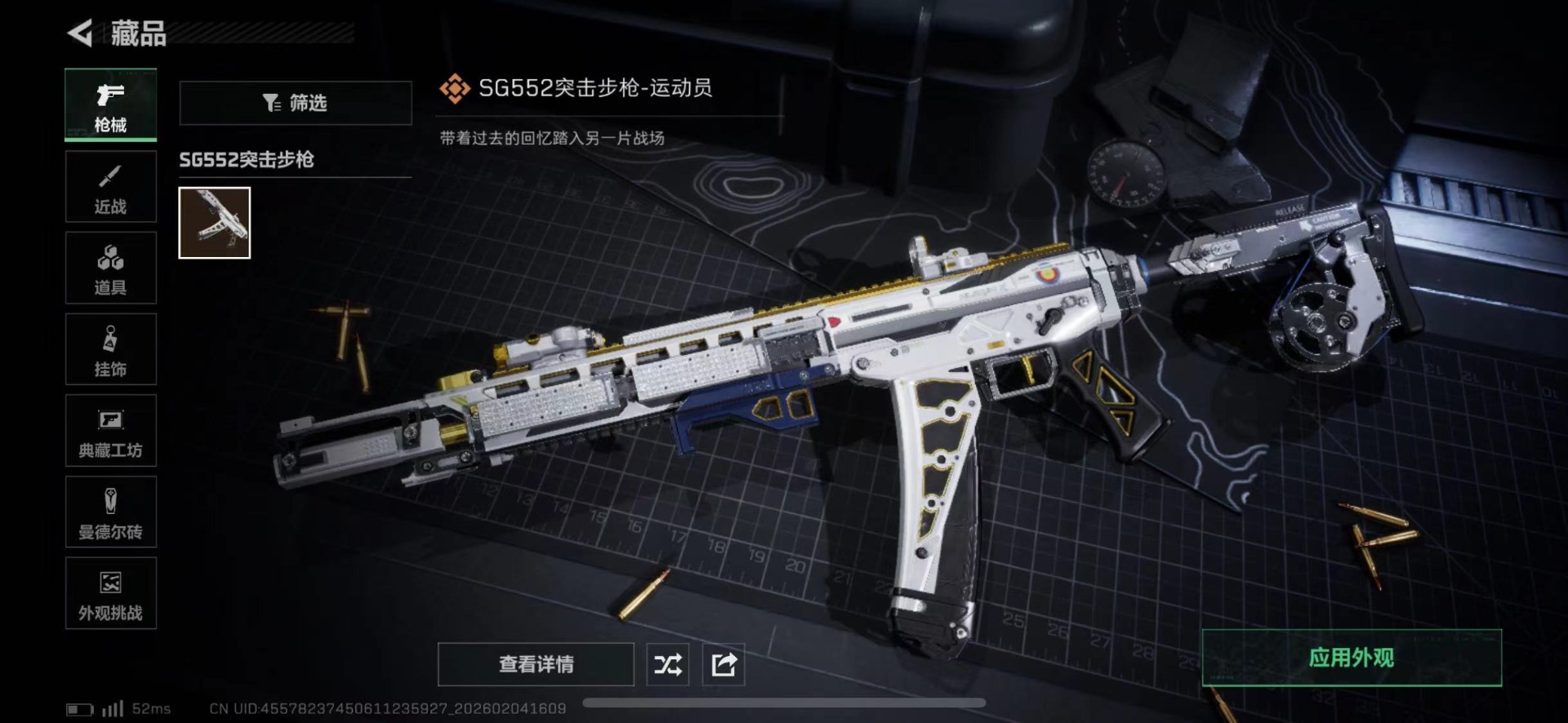 SJZQM441985三角洲行动账号详情图20