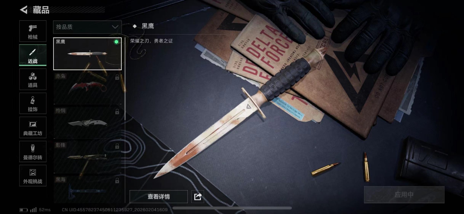 SJZQM441985三角洲行动账号详情图21