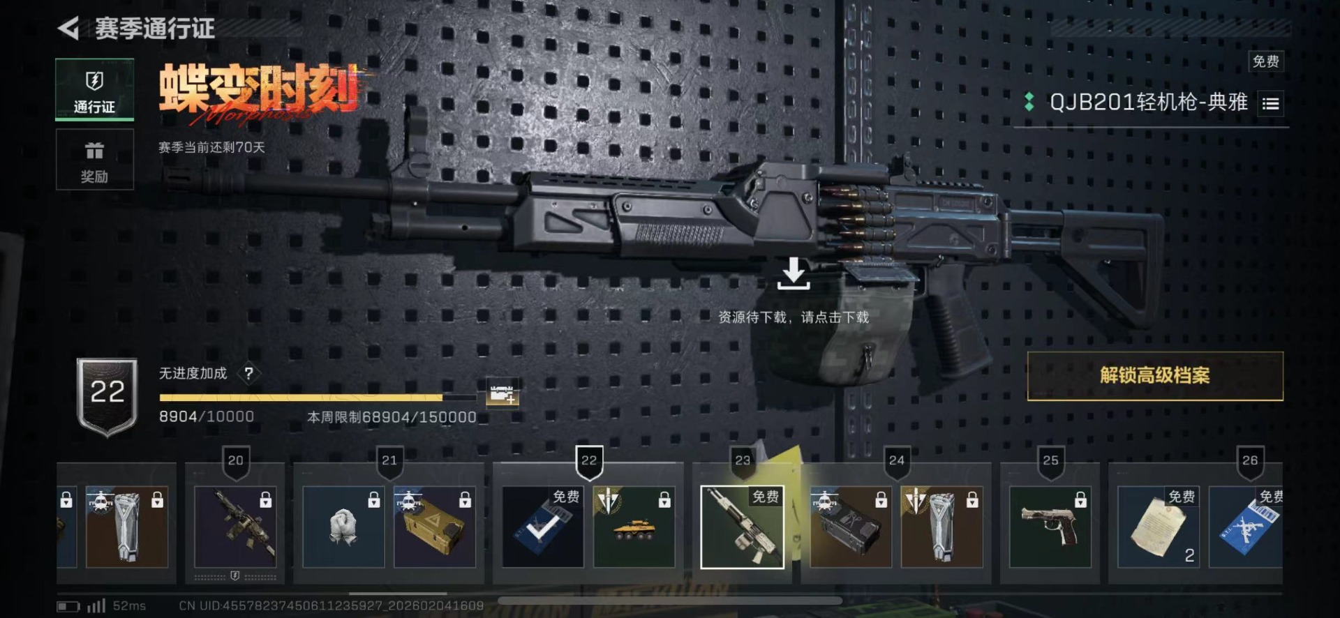 SJZQM441985三角洲行动账号详情图22