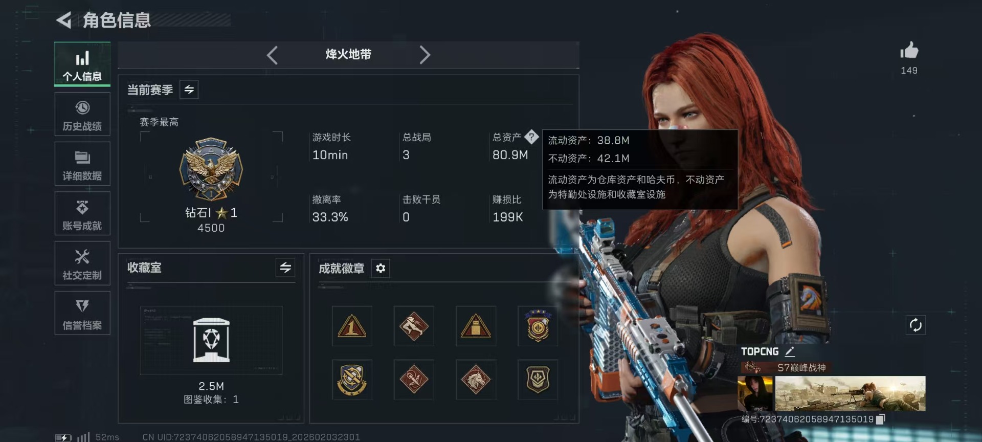 SJZQM441989三角洲行动账号详情图3