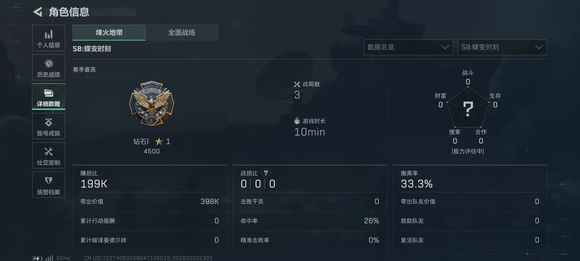 SJZQM441989三角洲行动账号详情图4