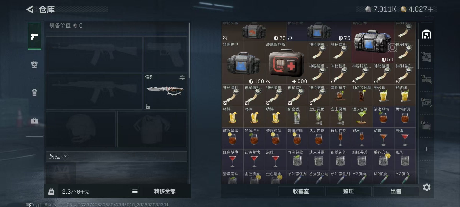 SJZQM441989三角洲行动账号详情图6