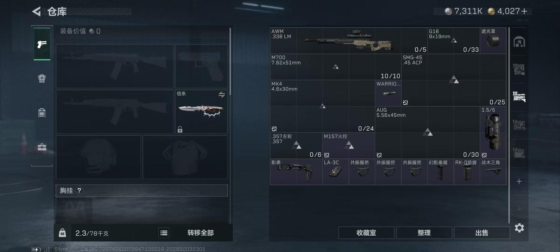 SJZQM441989三角洲行动账号详情图8