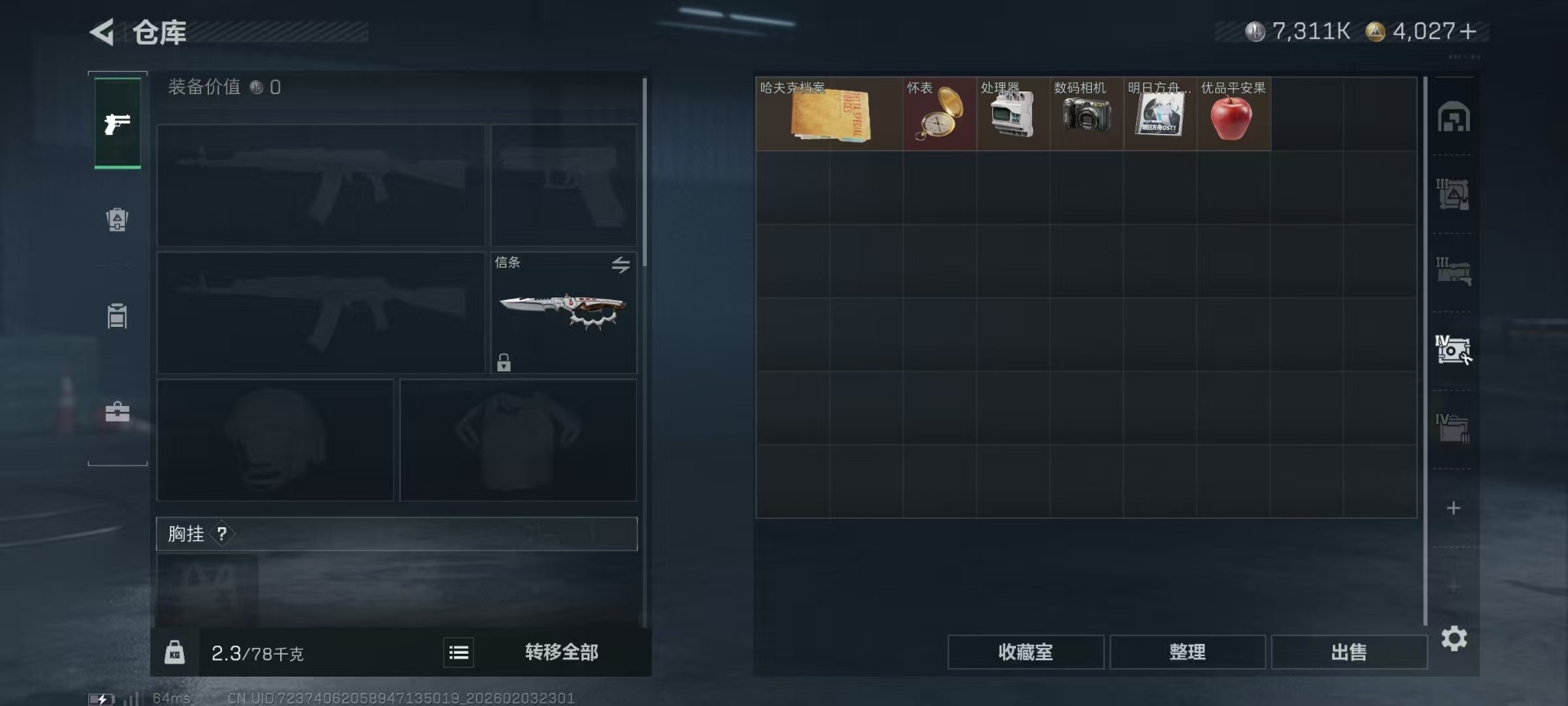 SJZQM441989三角洲行动账号详情图9