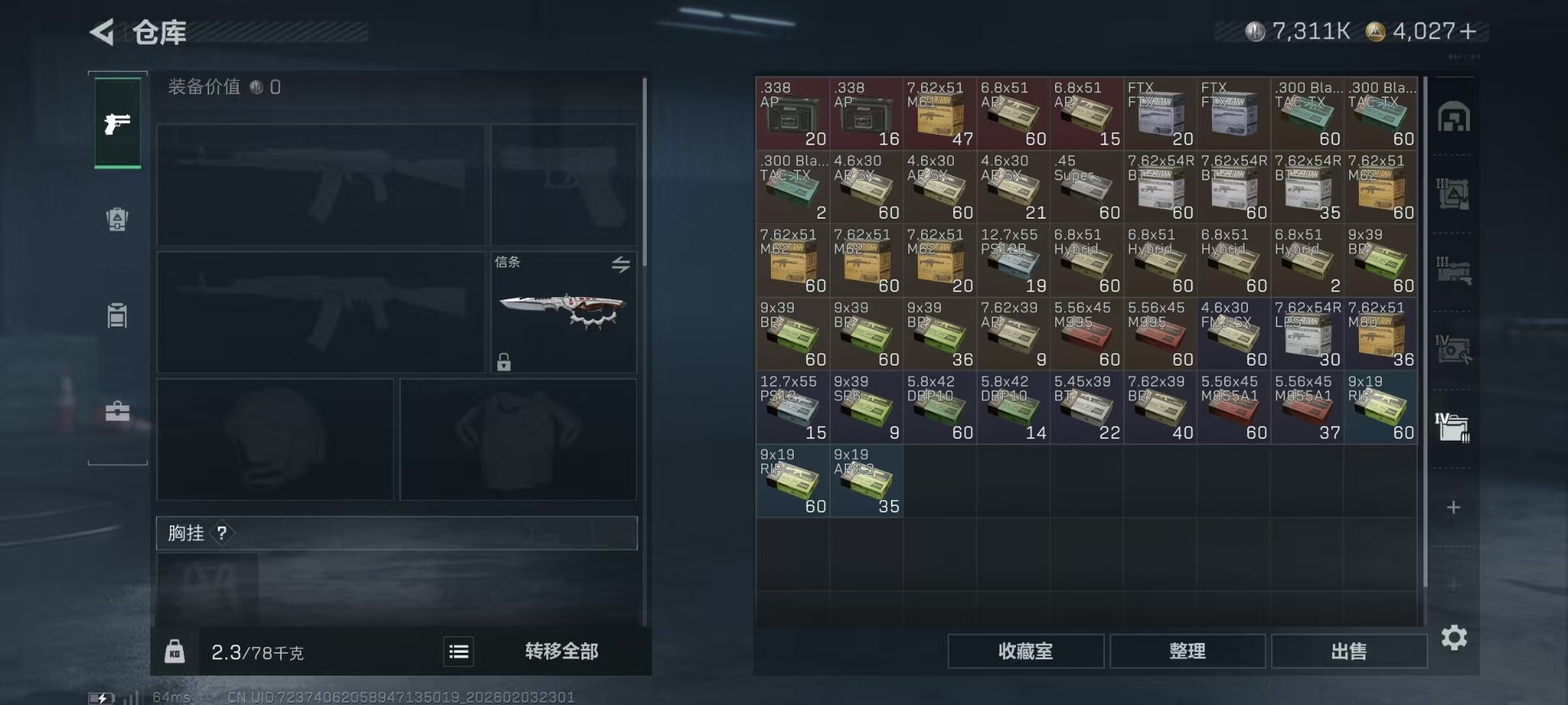 SJZQM441989三角洲行动账号详情图10