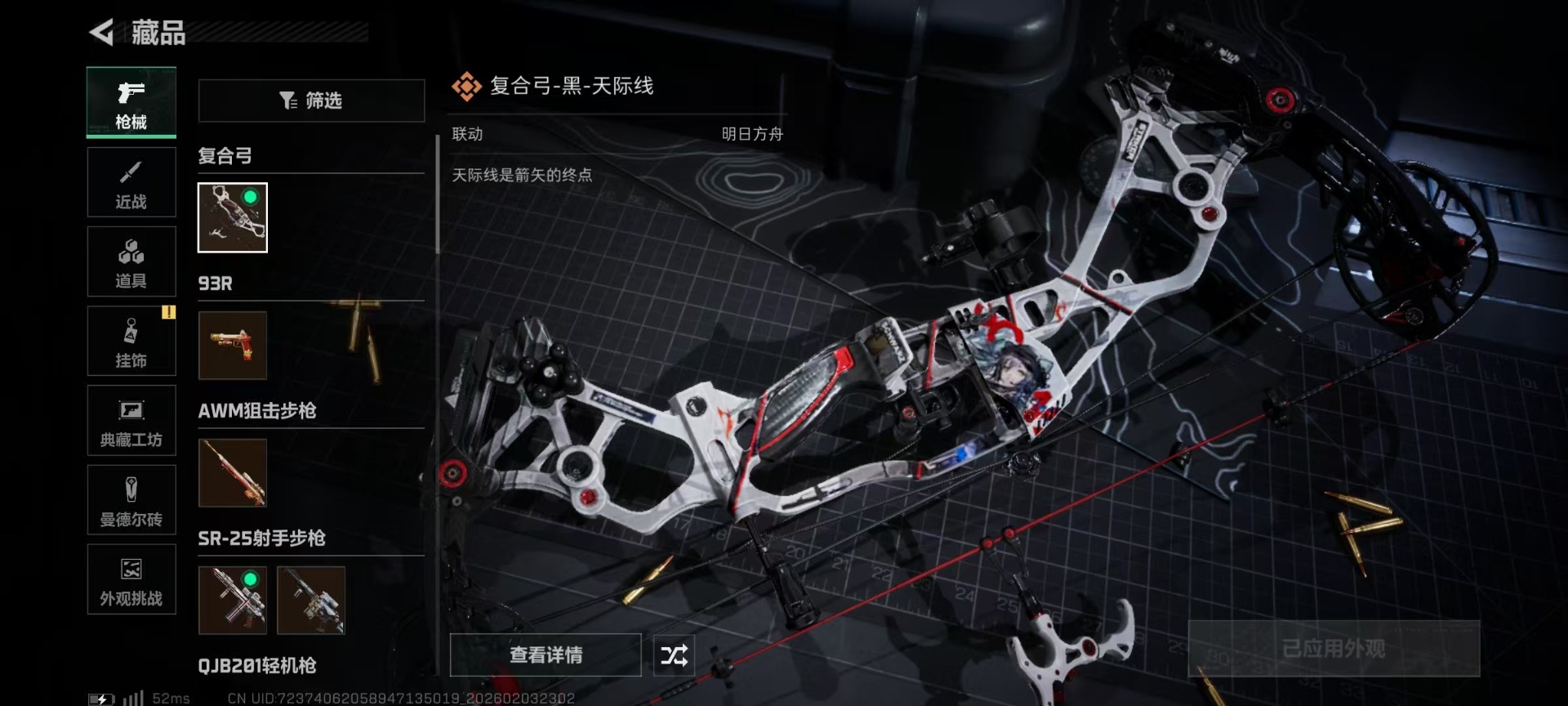 SJZQM441989三角洲行动账号详情图17