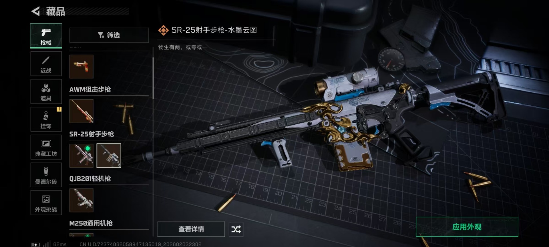 SJZQM441989三角洲行动账号详情图21