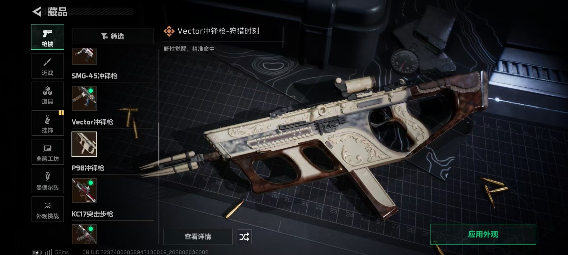 SJZQM441989三角洲行动账号详情图28