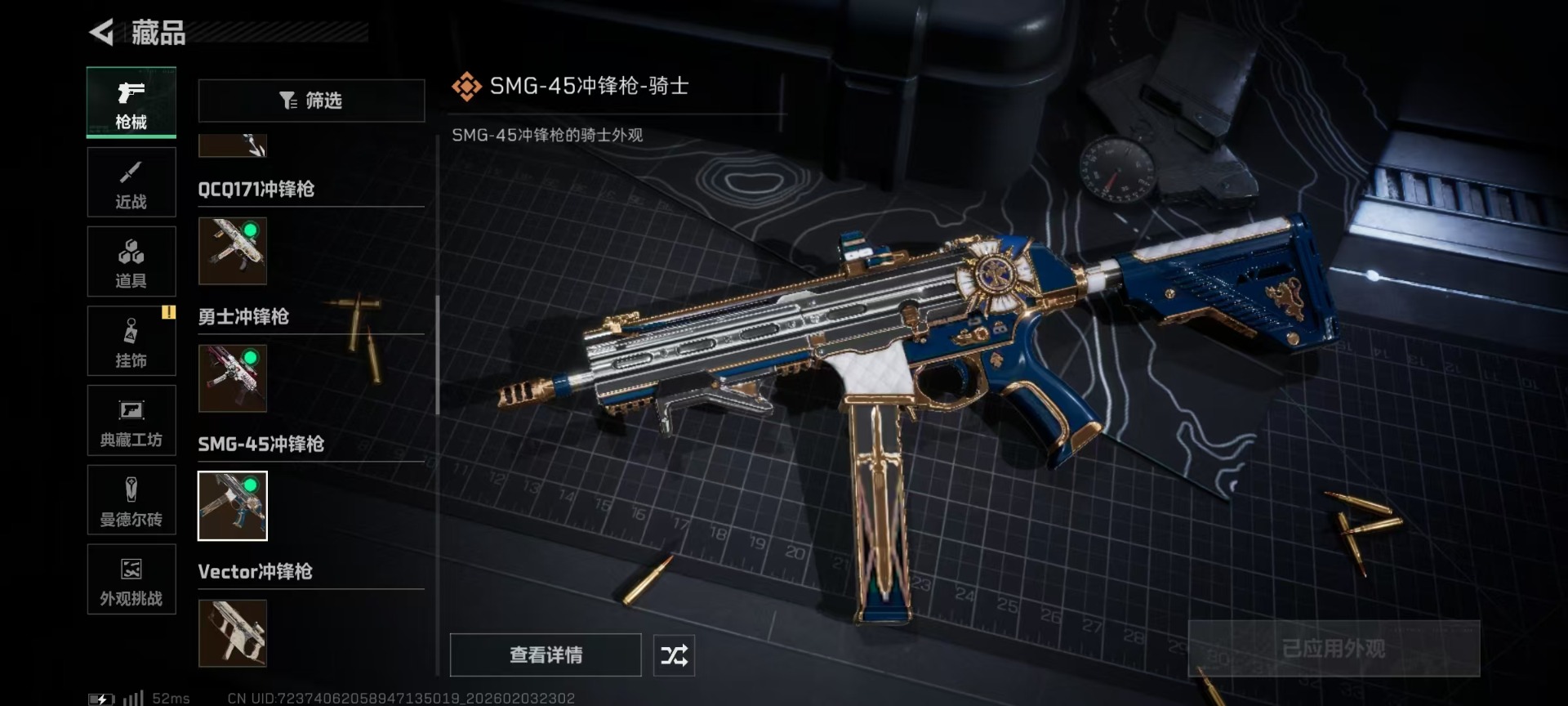 SJZQM441989三角洲行动账号详情图27