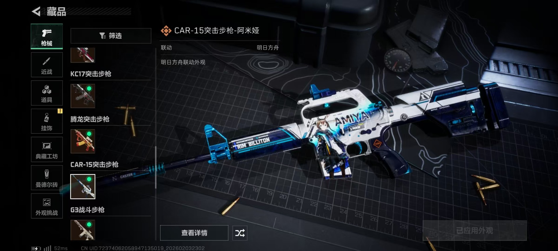 SJZQM441989三角洲行动账号详情图32