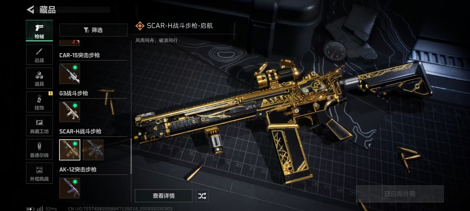 SJZQM441989三角洲行动账号详情图34