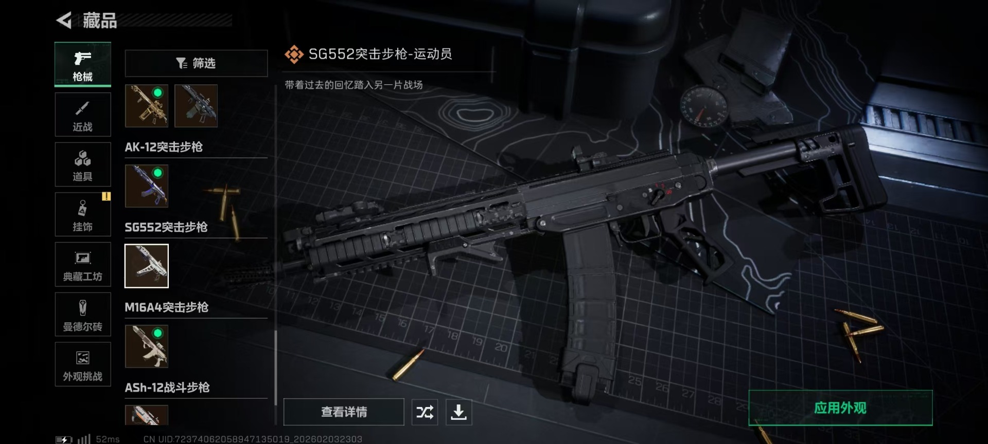 SJZQM441989三角洲行动账号详情图37