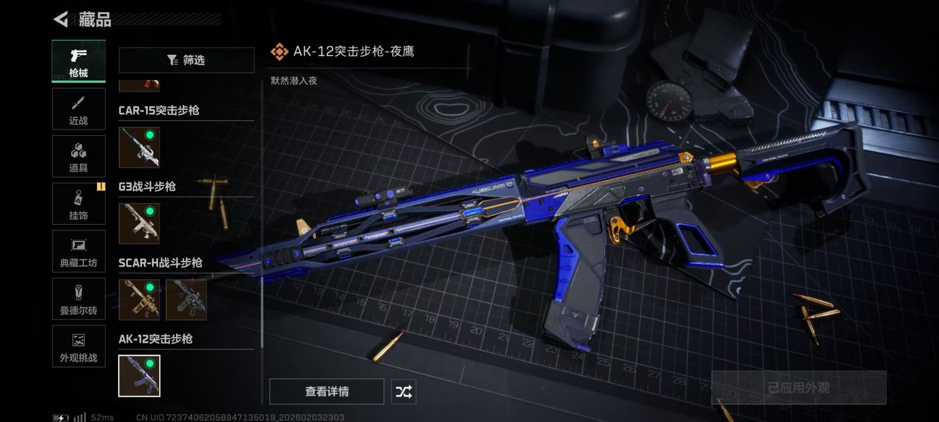 SJZQM441989三角洲行动账号详情图36