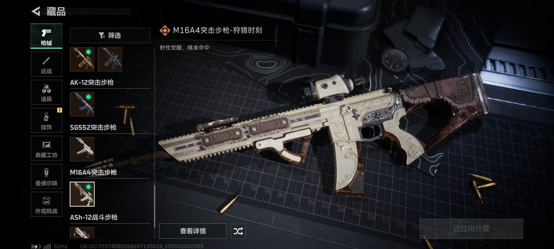 SJZQM441989三角洲行动账号详情图38