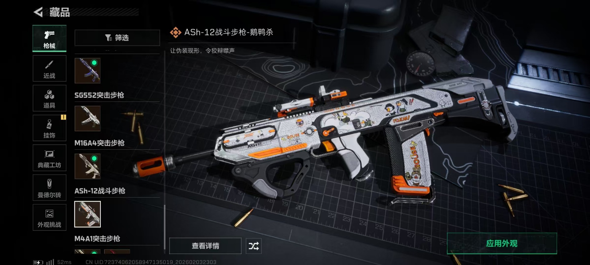 SJZQM441989三角洲行动账号详情图39