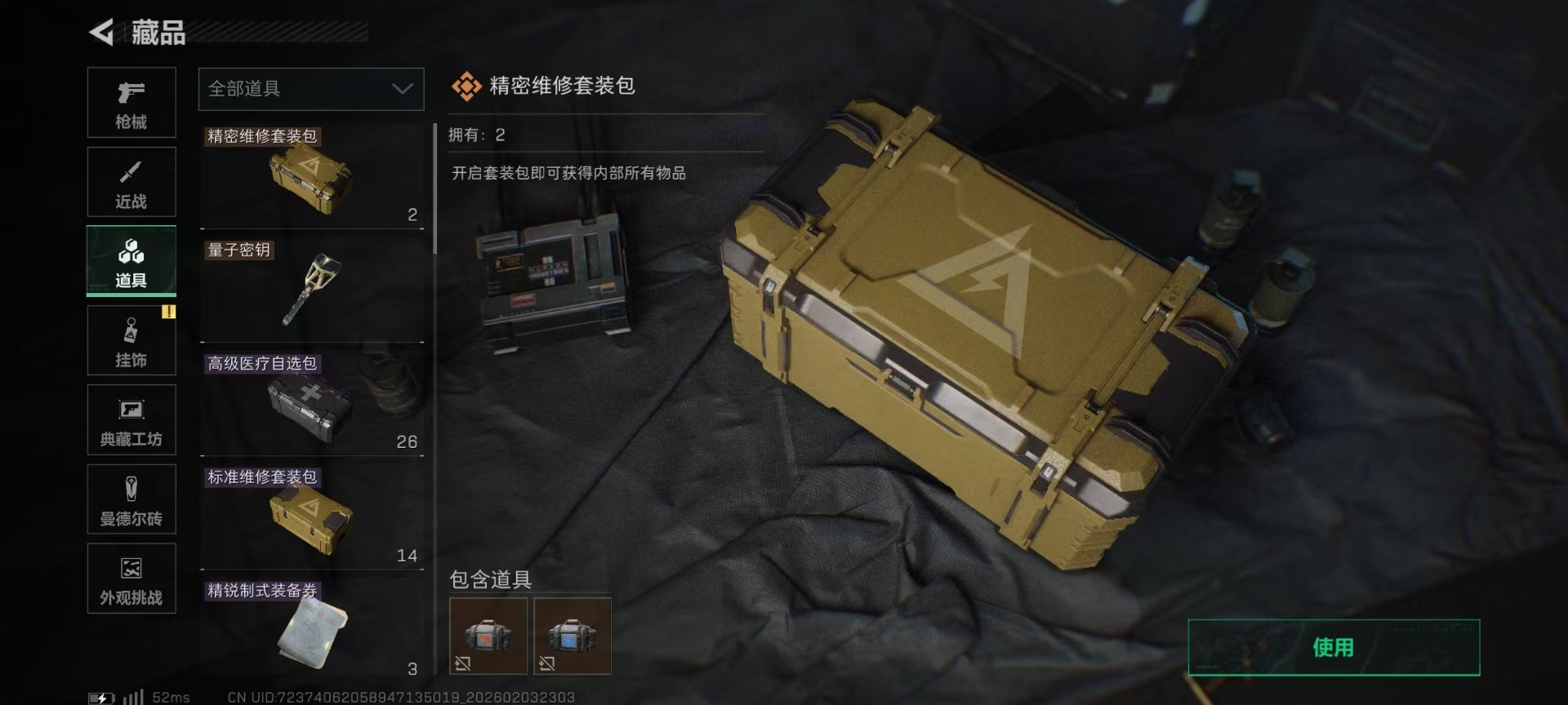 SJZQM441989三角洲行动账号详情图44