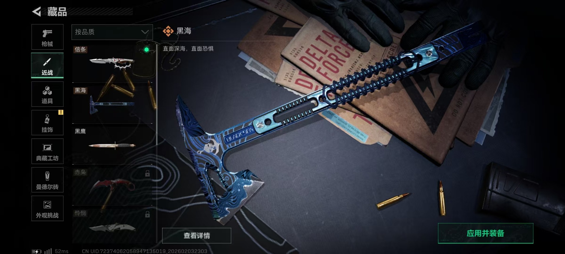 SJZQM441989三角洲行动账号详情图43