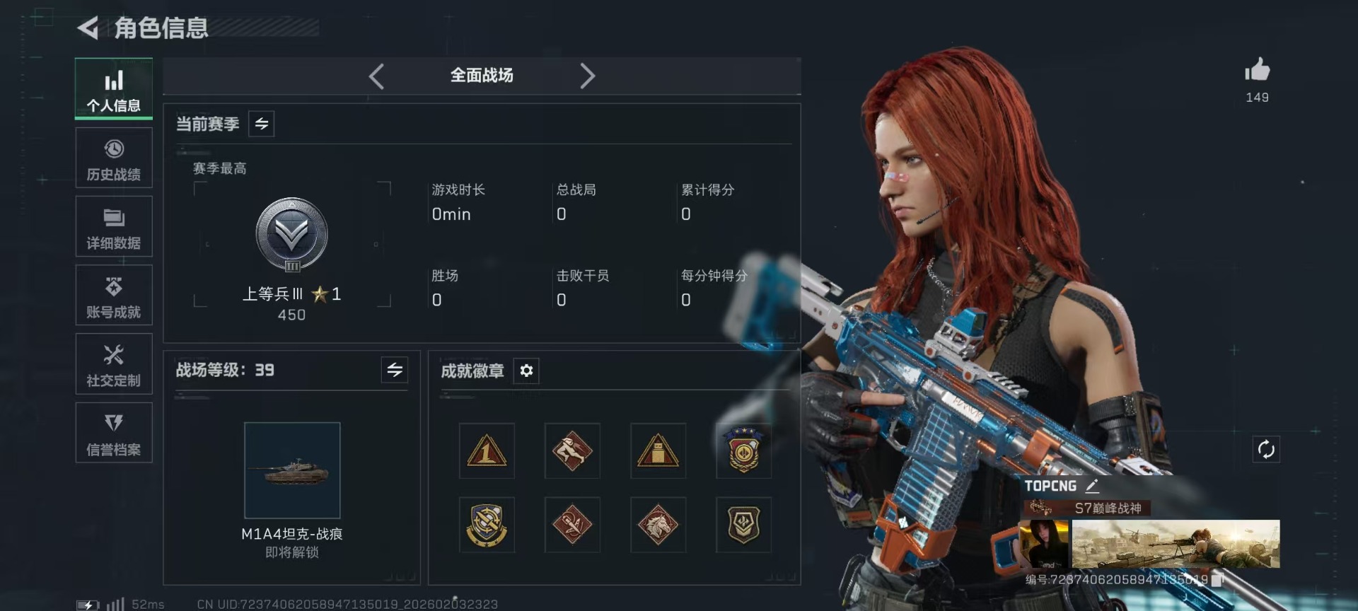 SJZQM441989三角洲行动账号详情图46