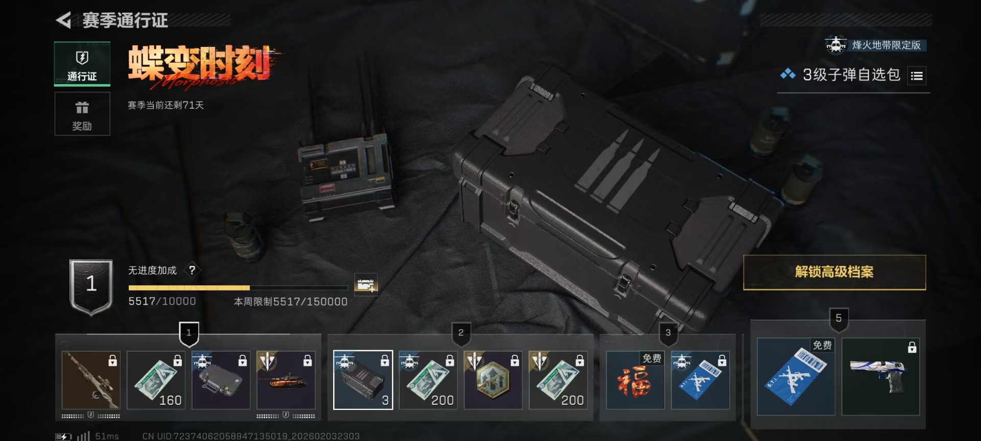 SJZQM441989三角洲行动账号详情图45