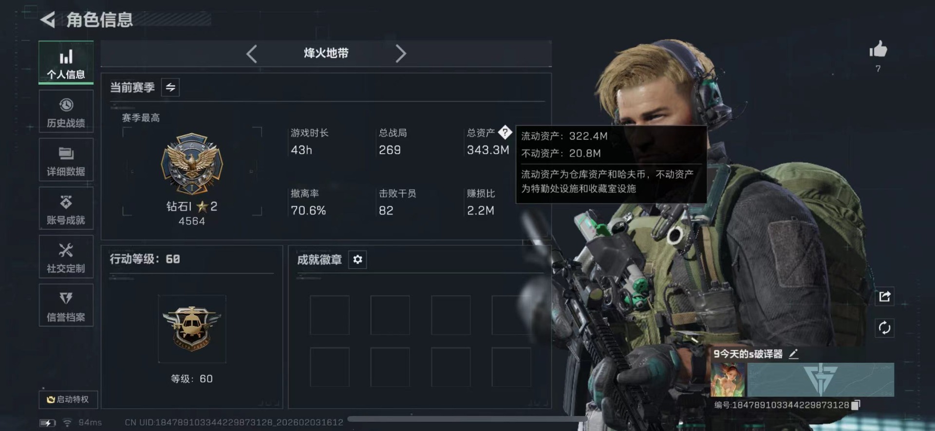 SJZQM441988三角洲行动账号详情图3