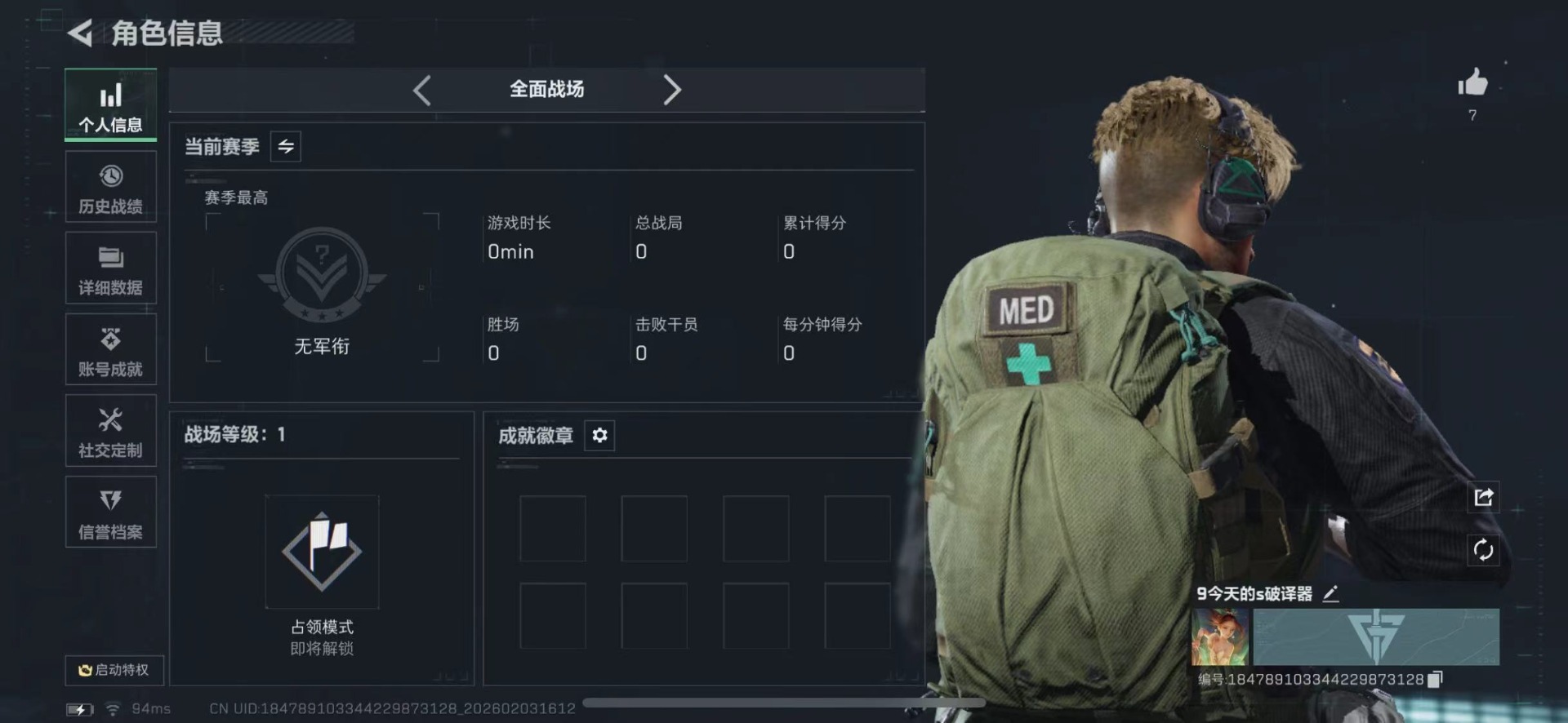 SJZQM441988三角洲行动账号详情图4