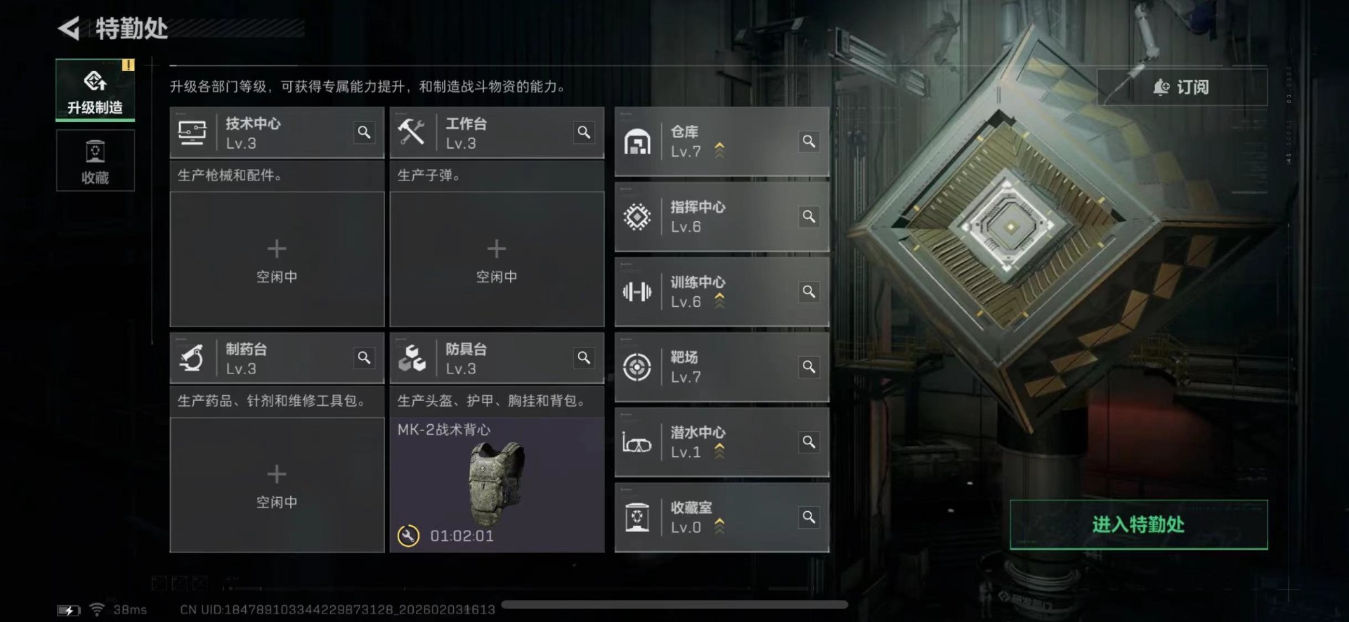 SJZQM441988三角洲行动账号详情图6