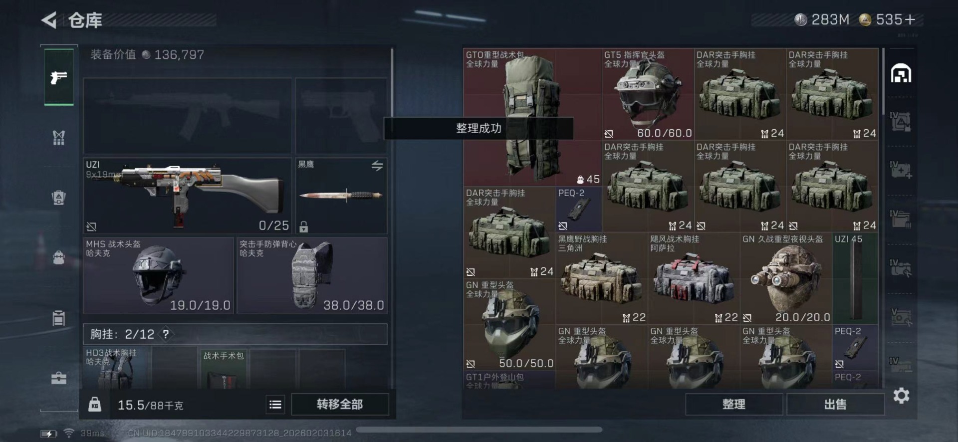 SJZQM441988三角洲行动账号详情图13