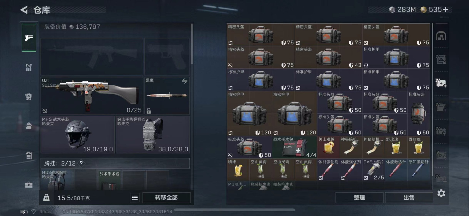 SJZQM441988三角洲行动账号详情图17