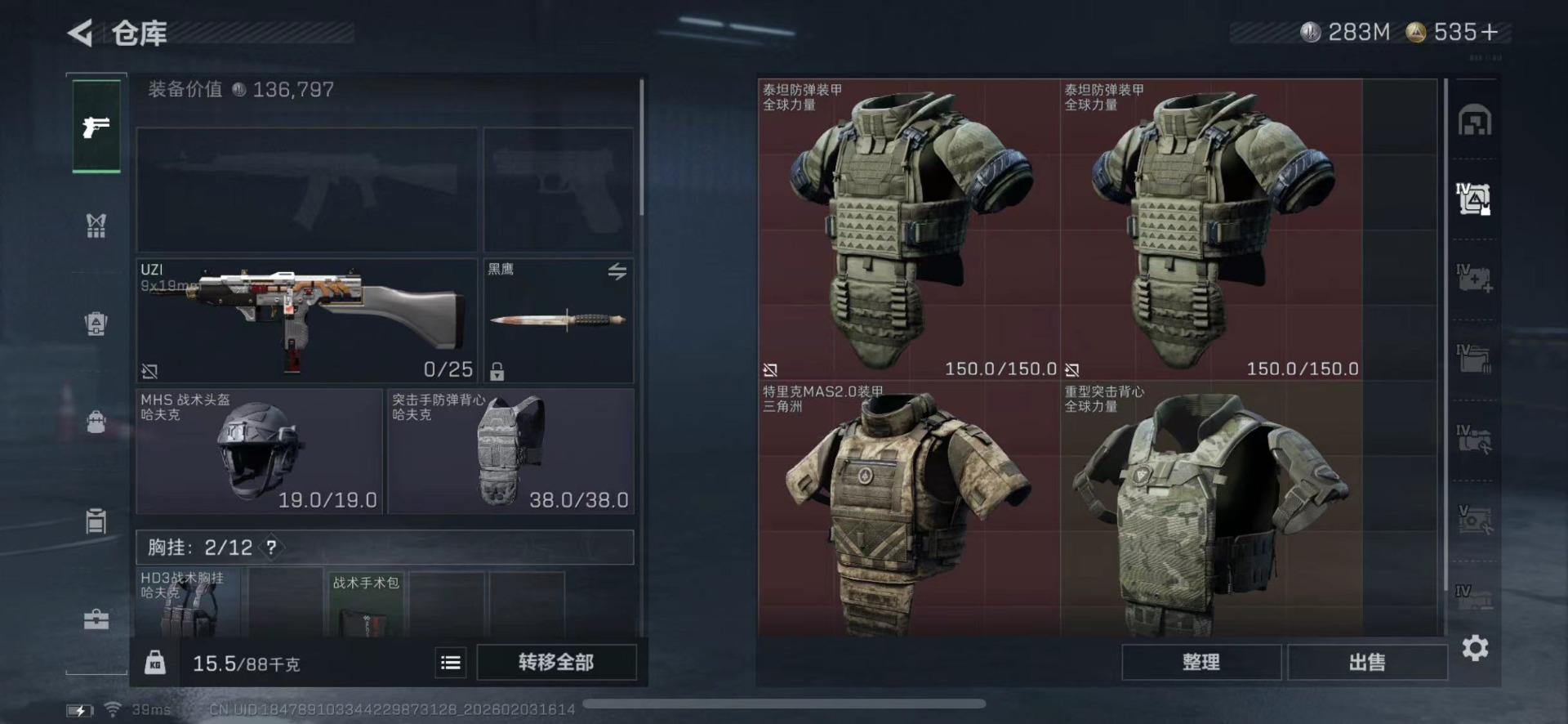 SJZQM441988三角洲行动账号详情图16