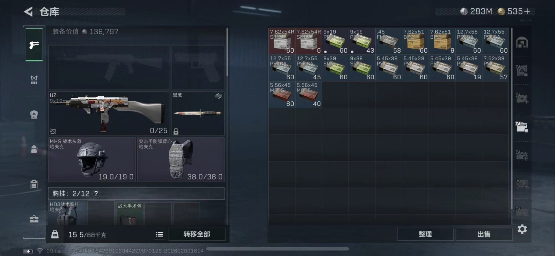 SJZQM441988三角洲行动账号详情图18