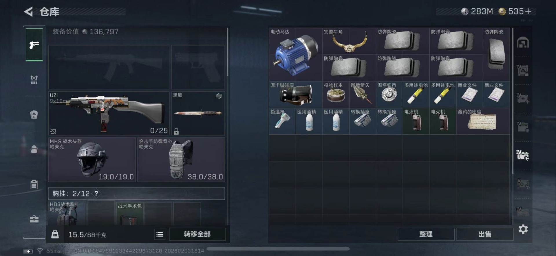 SJZQM441988三角洲行动账号详情图19