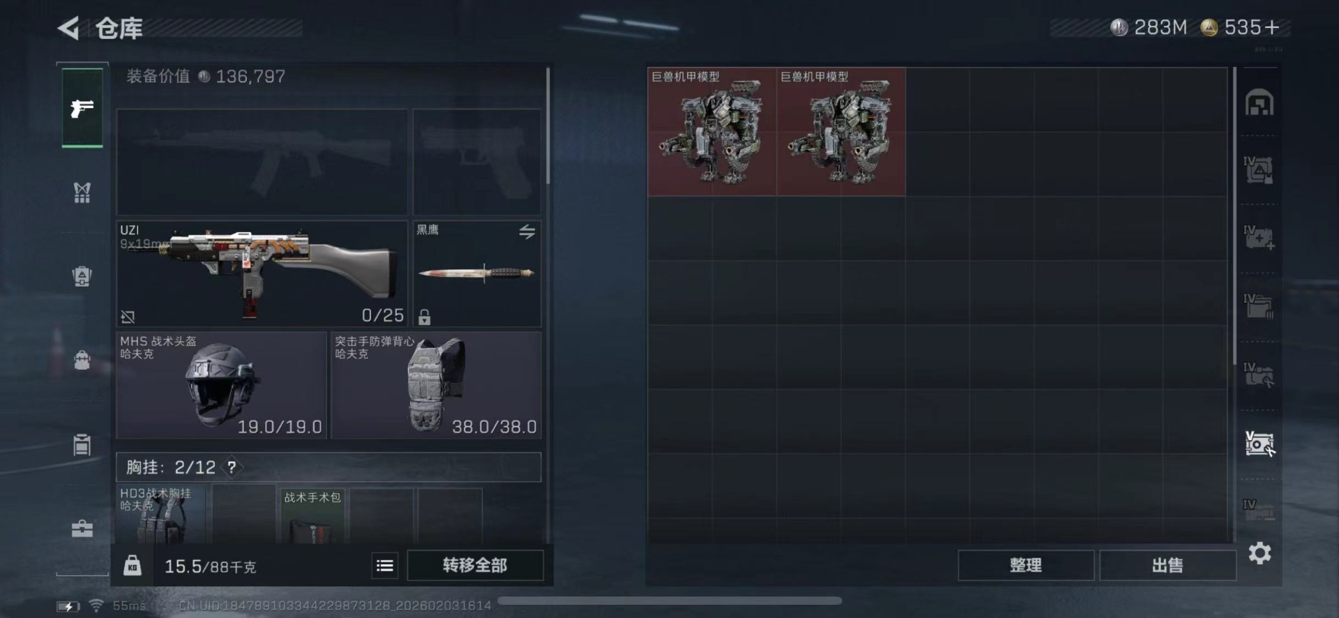 SJZQM441988三角洲行动账号详情图20