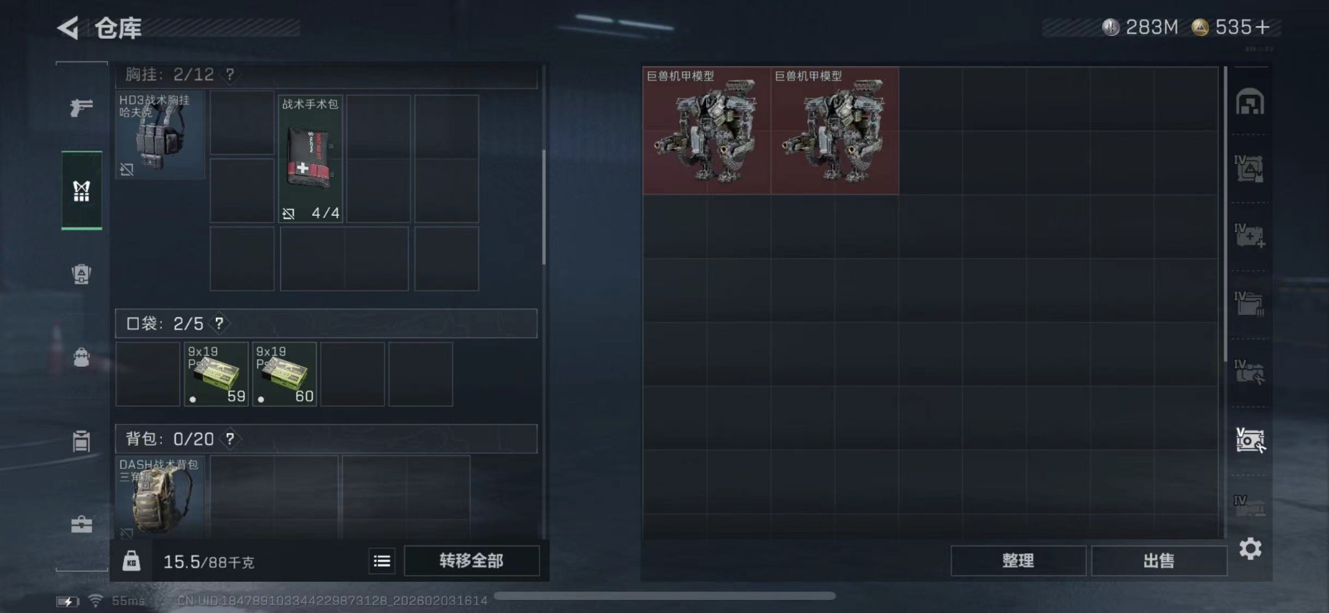 SJZQM441988三角洲行动账号详情图21