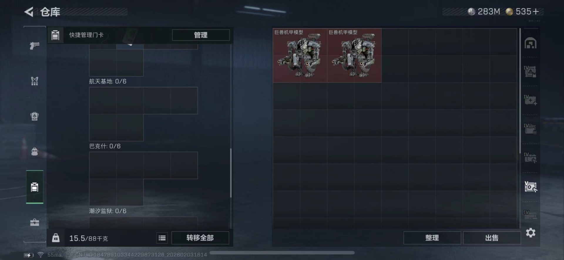 SJZQM441988三角洲行动账号详情图22