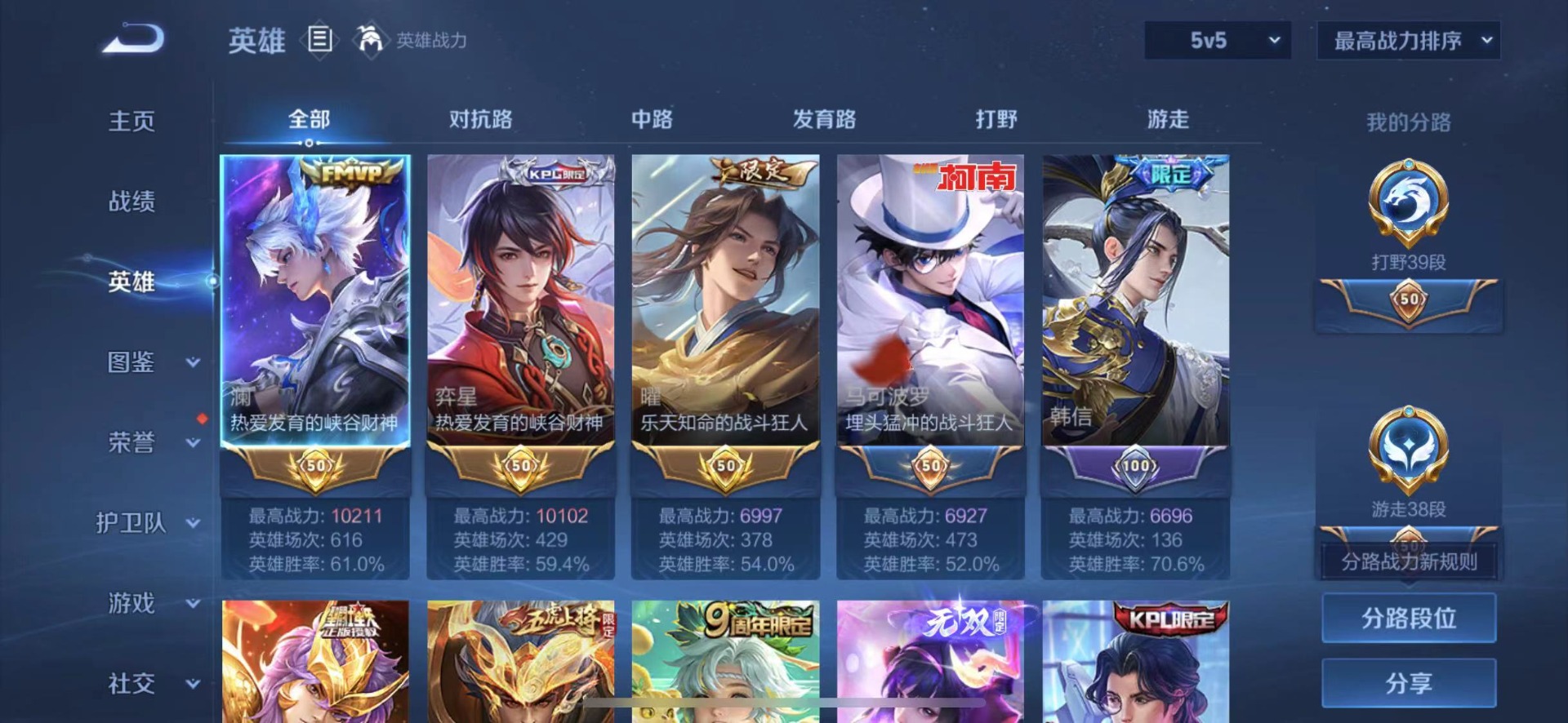 WZCMW4149529王者荣耀账号详情图5