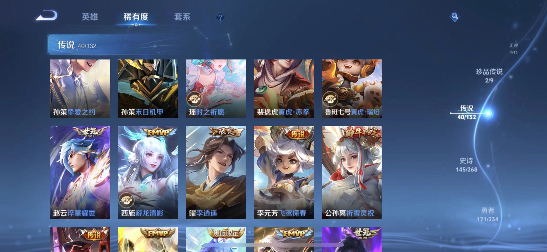 WZCMW4149529王者荣耀账号详情图9