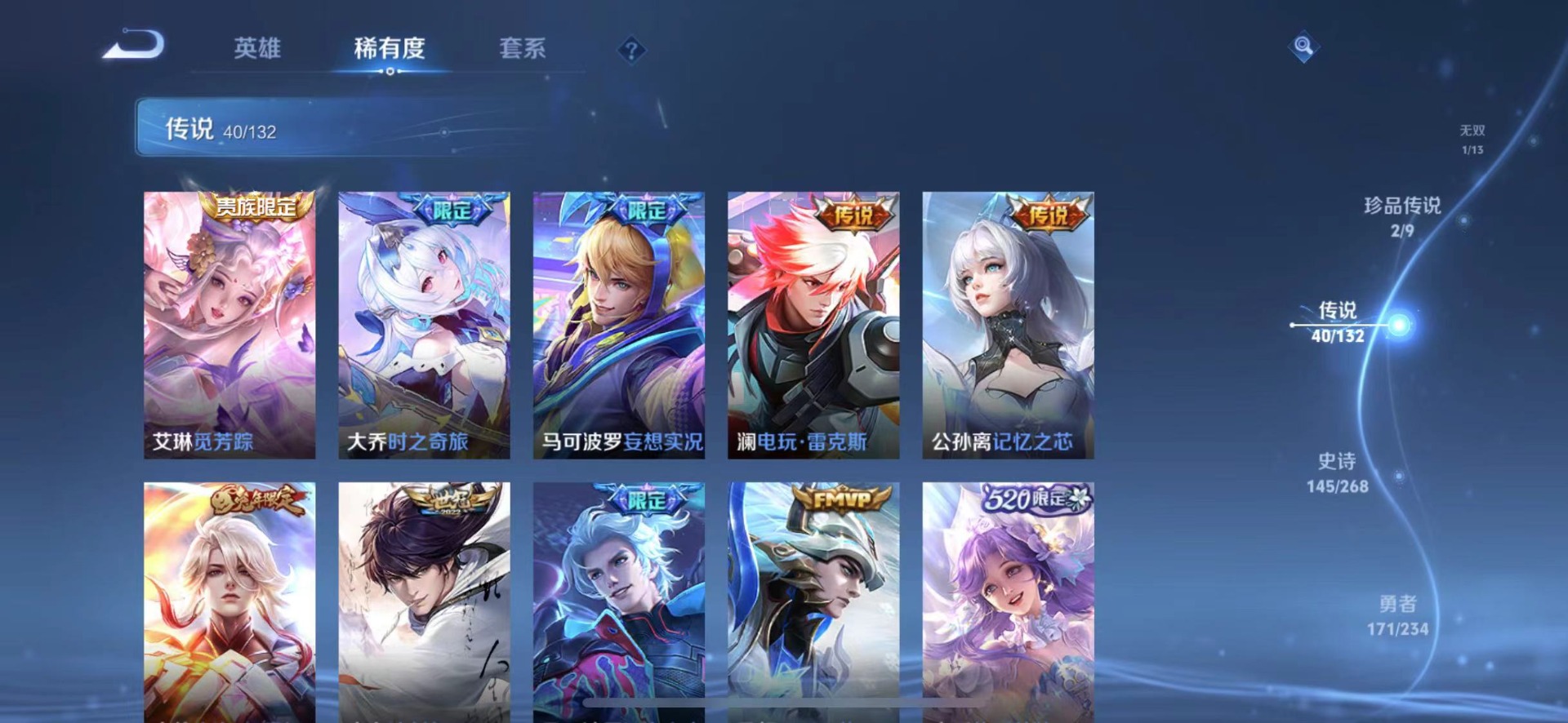 WZCMW4149529王者荣耀账号详情图8