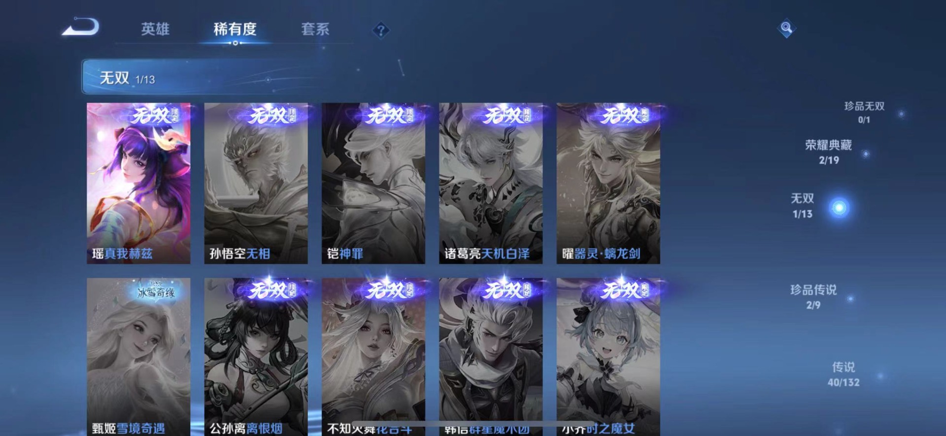 WZCMW4149529王者荣耀账号详情图11