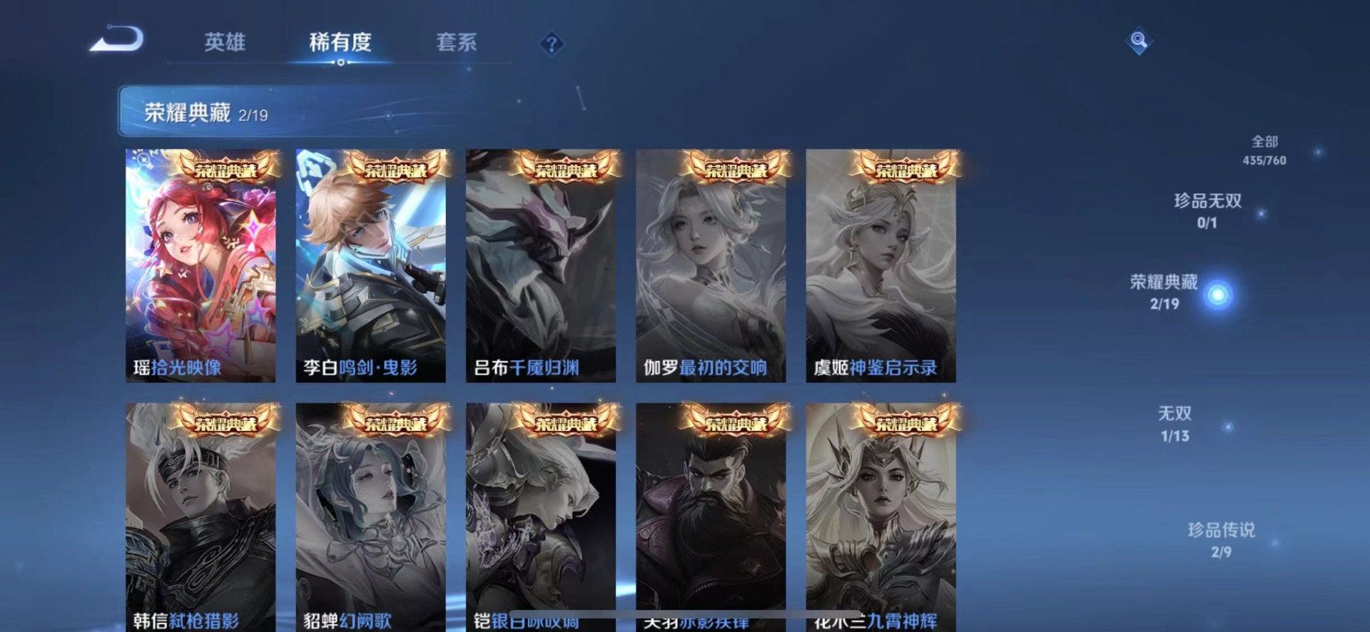 WZCMW4149529王者荣耀账号详情图12