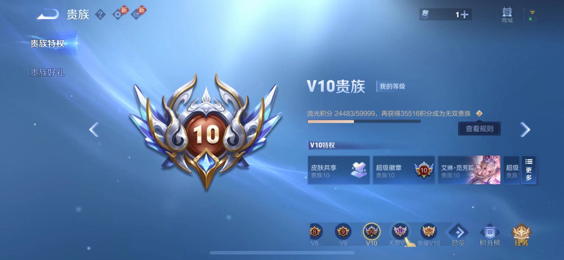 WZCMW4149529王者荣耀账号详情图19