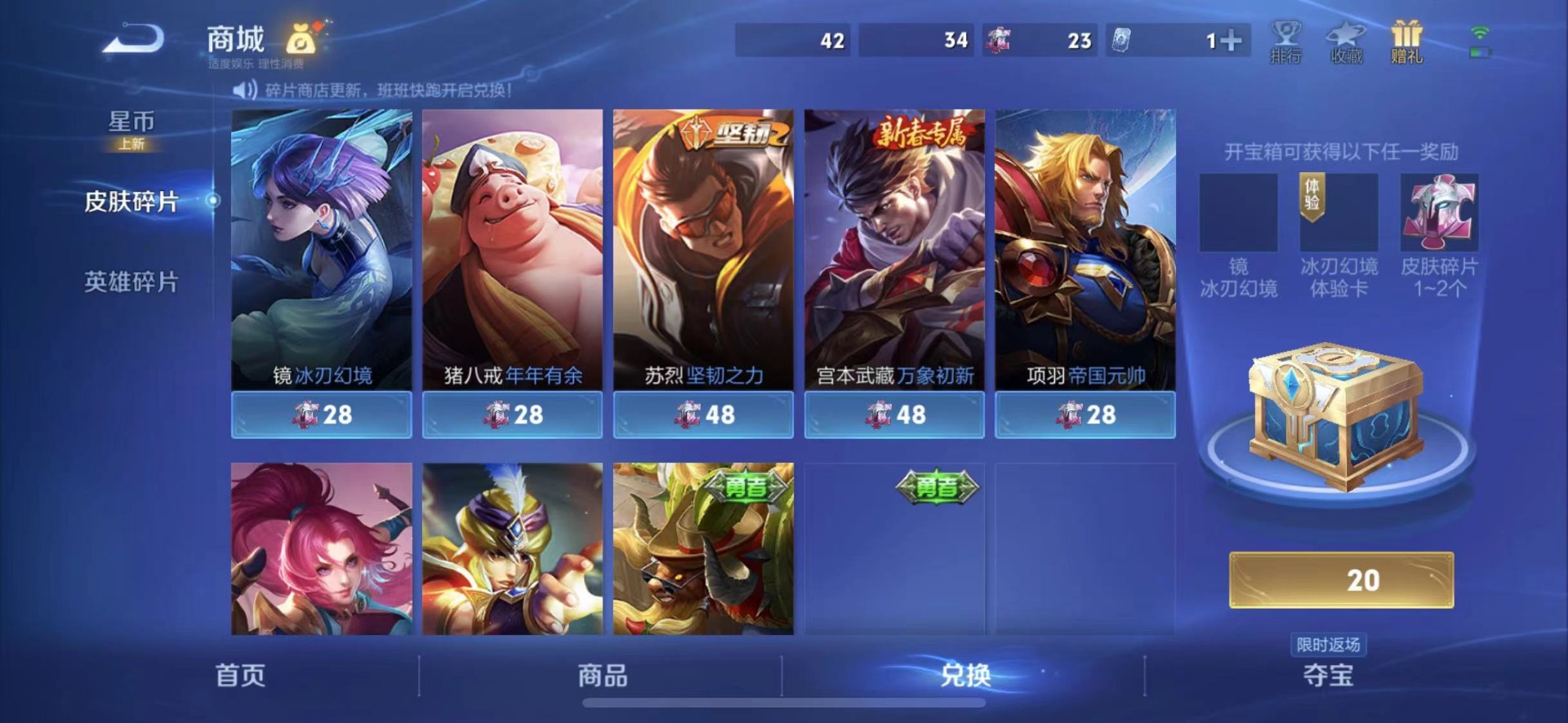 WZCMW4149529王者荣耀账号详情图18