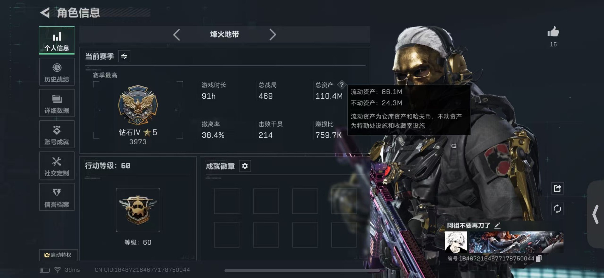 SJZQM442022三角洲行动账号详情图3