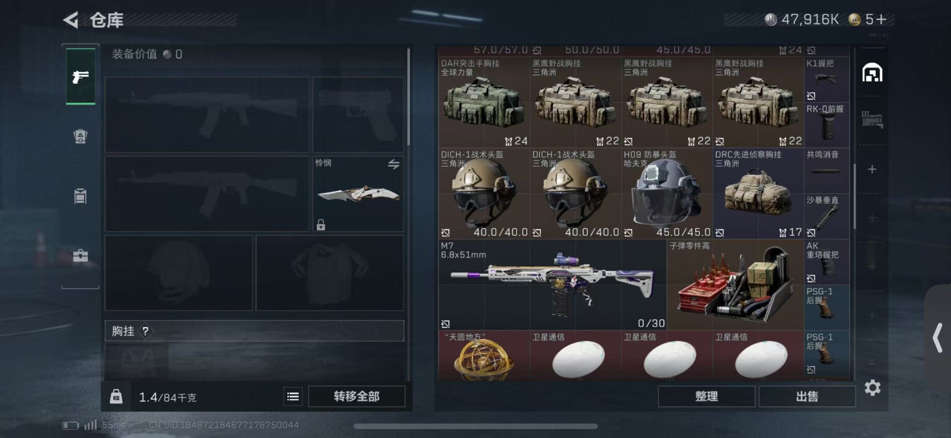 SJZQM442022三角洲行动账号详情图7