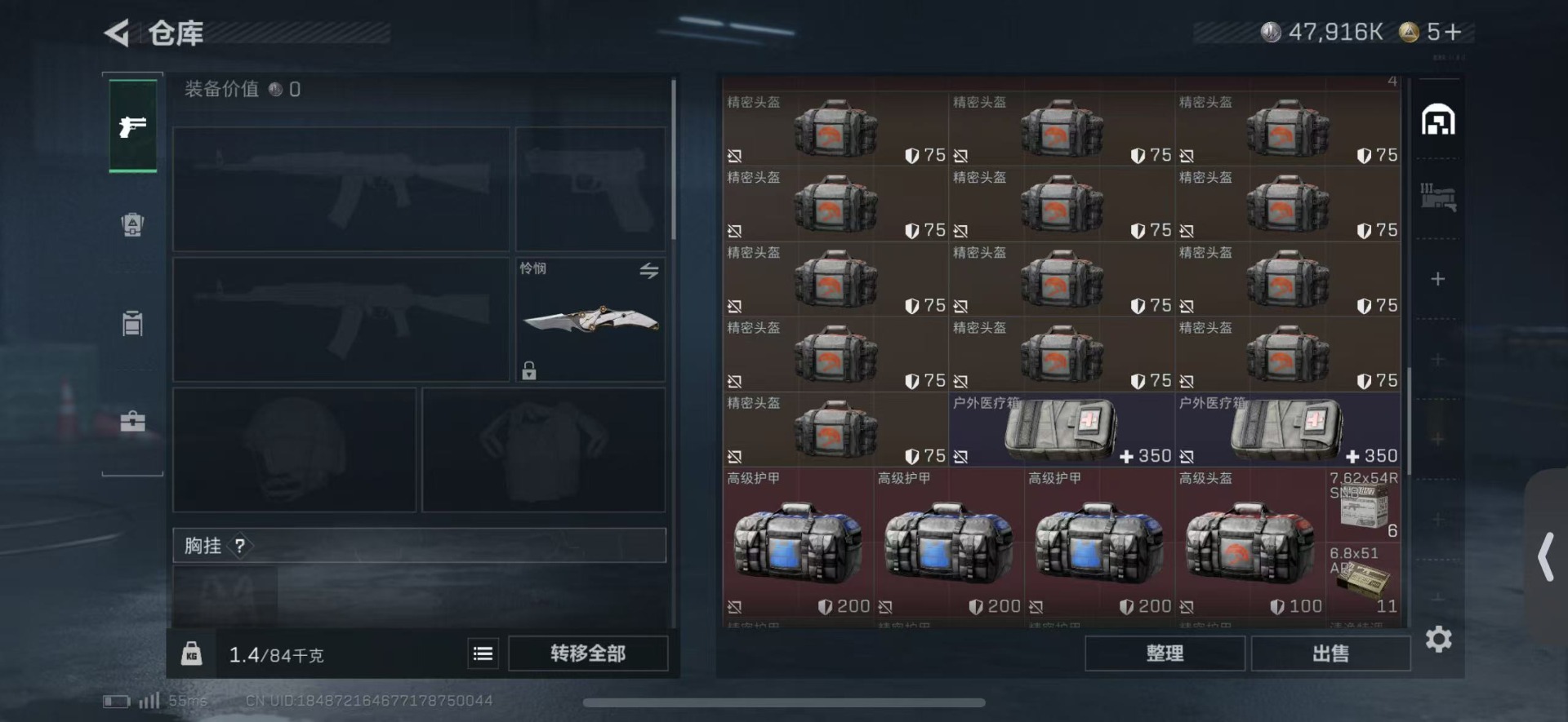 SJZQM442022三角洲行动账号详情图8